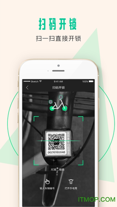 优拜单车ios版图2