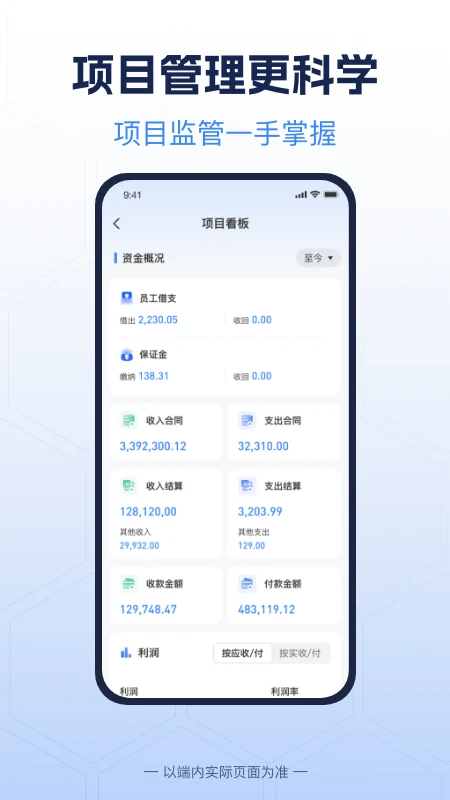 E筑联图3