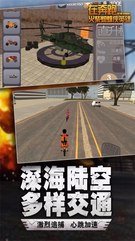 在奔跑图1