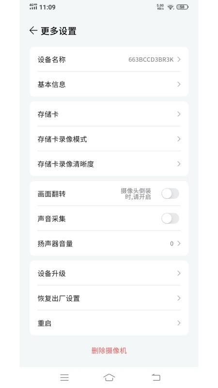 观歌免费版图1