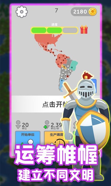 王国战争保卫战 王国战争保卫战