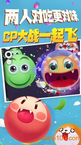 迷你球吃球图3