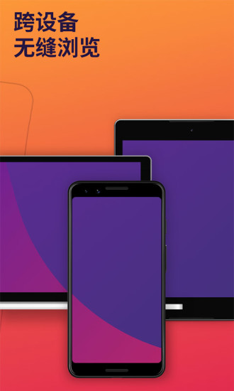 firefox手机浏览器app图4