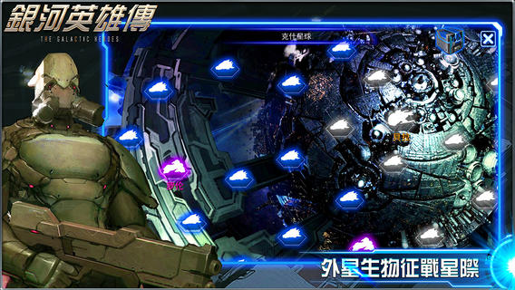 银河英雄传说图3