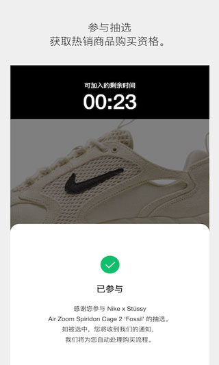 耐克snkrs2025最新版 安卓版v7.4.1图3