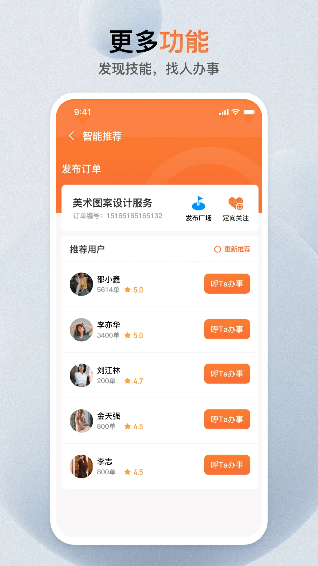 萝卜创客图4