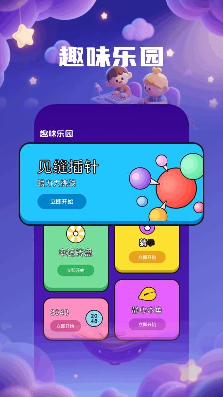 乐玩图1