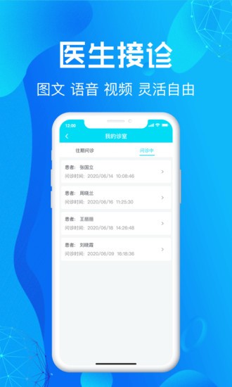 尚义医养医生版图3