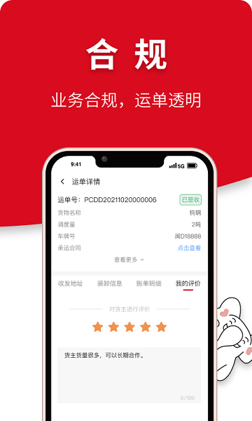 象屿智运图4
