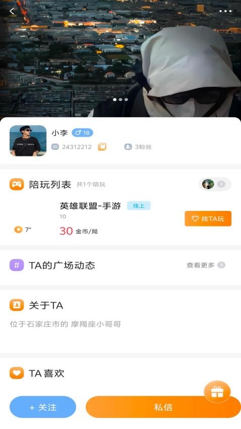 快搭