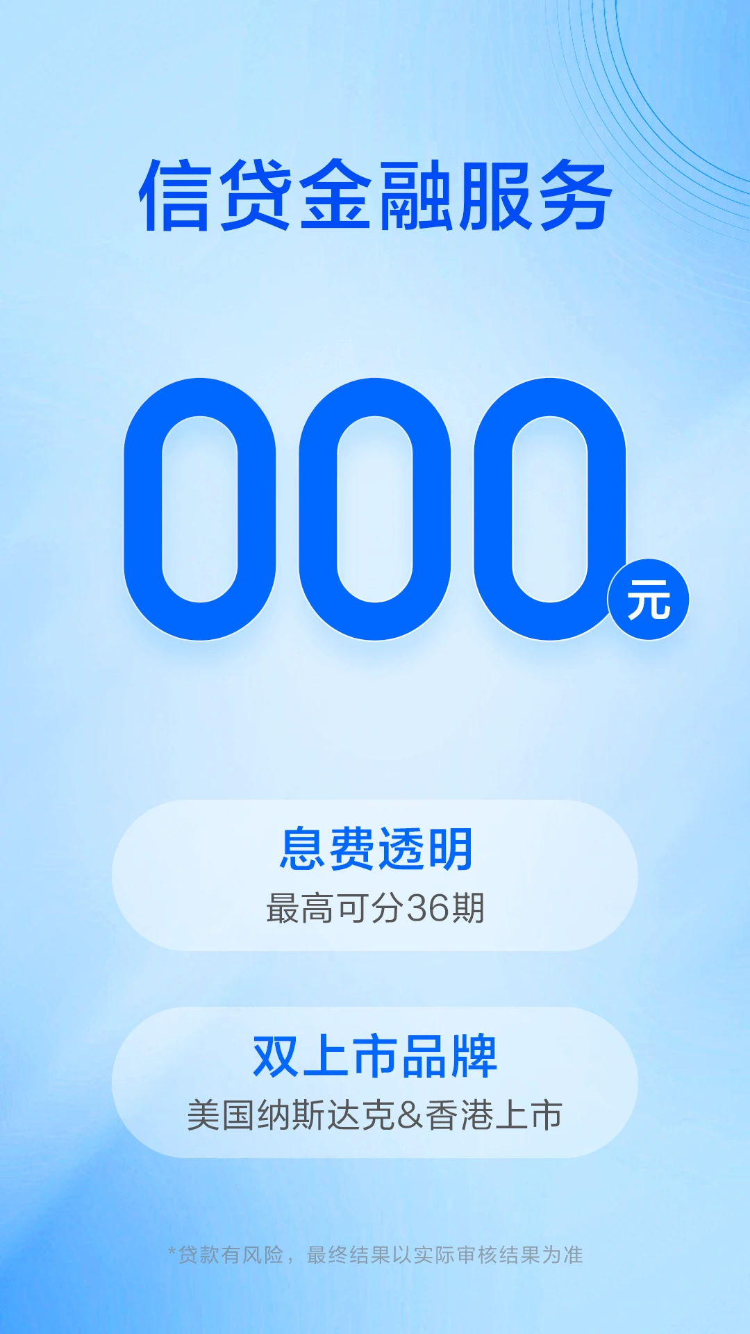 携程金融 携程金融