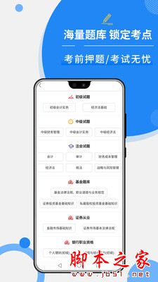 牛账网会计学习 for Android v3.1.8 安卓手机版