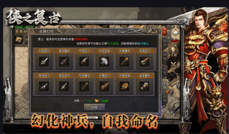 侠之复古图1