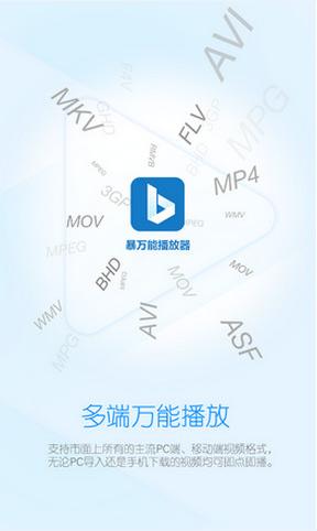 小风万能播