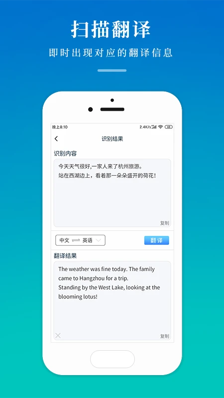 文件扫描王