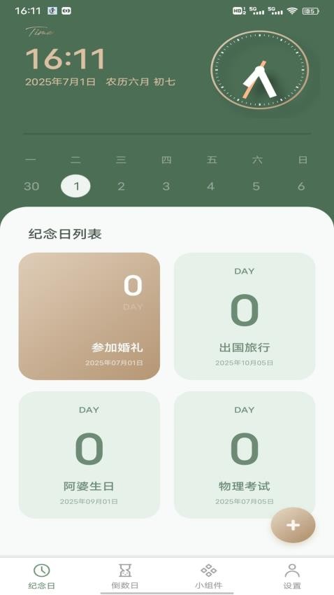 风信子笔记图2