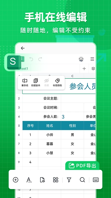 excel文档表格制作