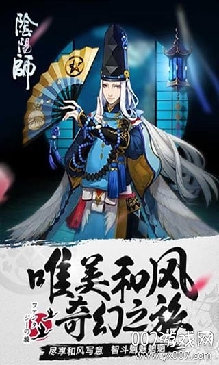 阴阳师图4