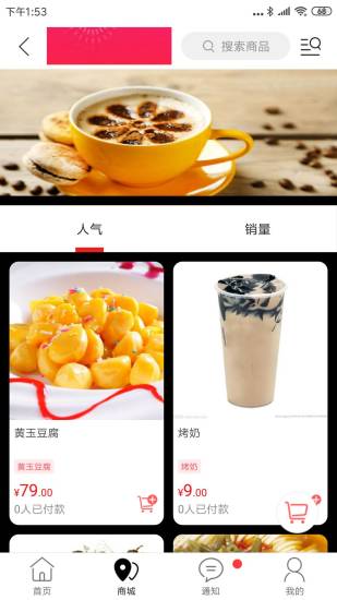 永顺全城通图2