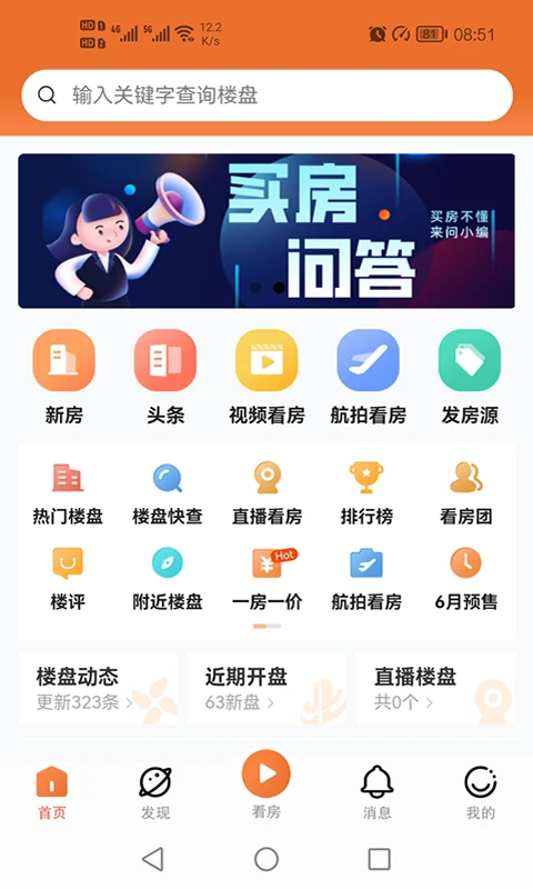汉房图1