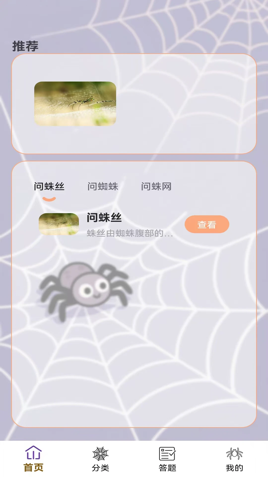 唯视开心乐图4