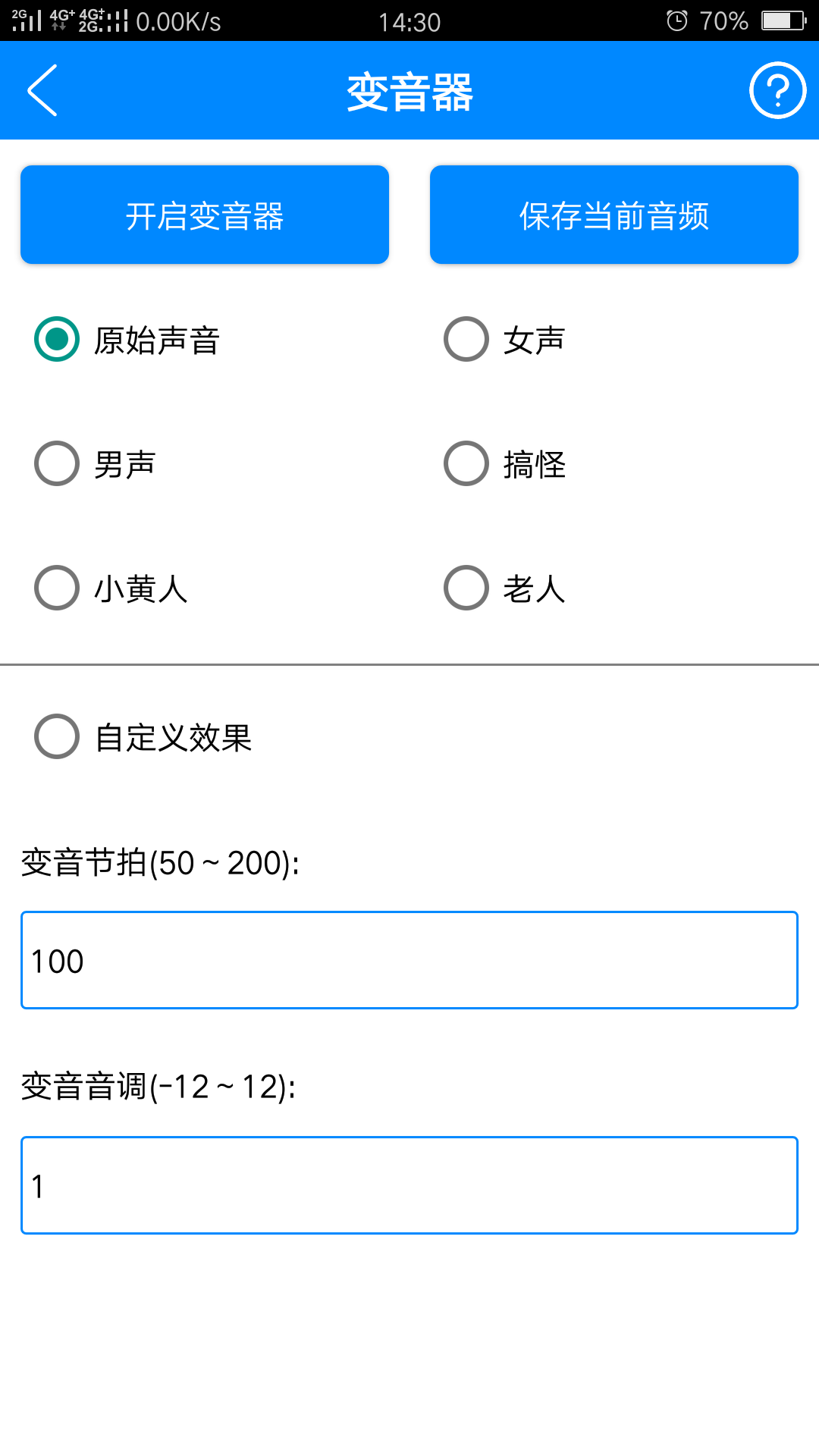 战歌实用工具箱图3