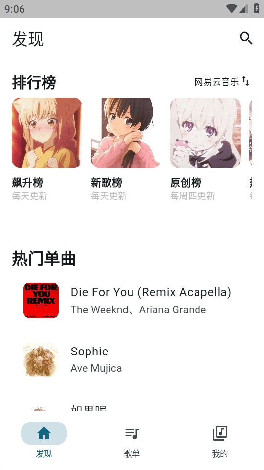 MobiMusic官方最新版图1