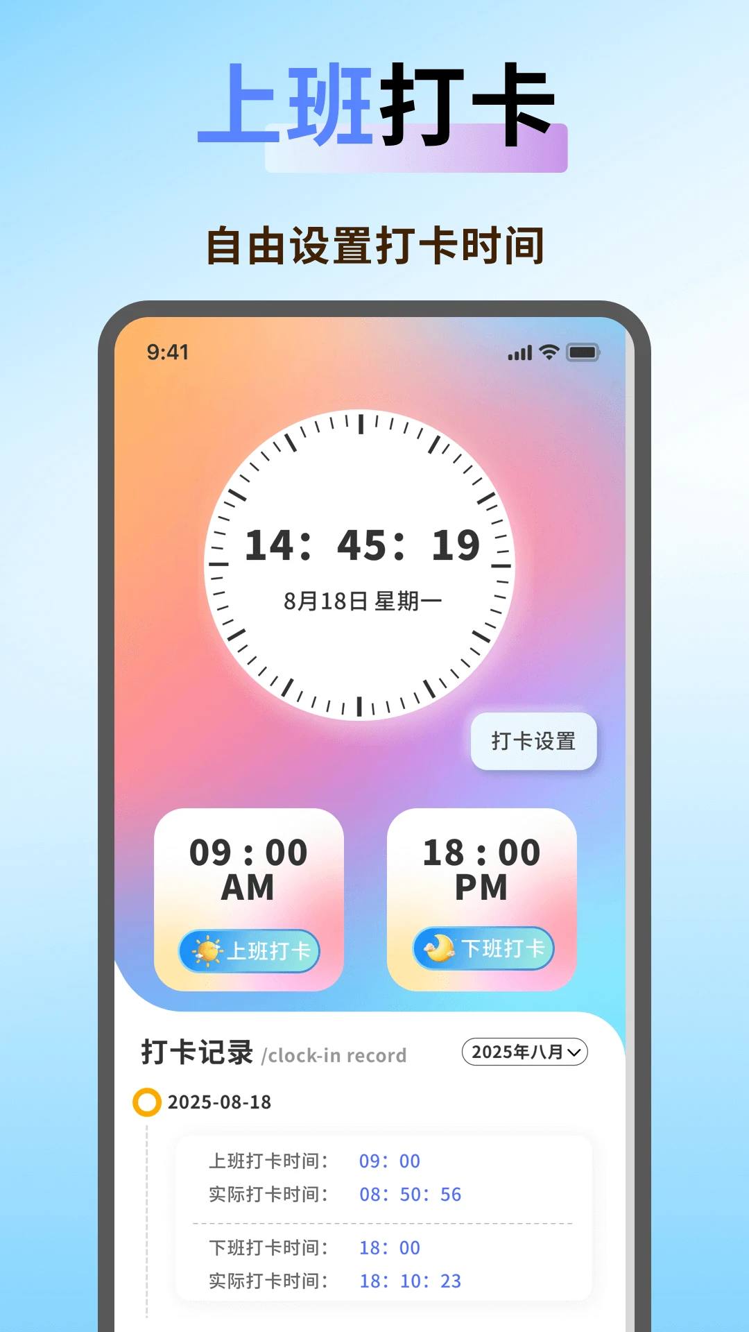 习惯岛打卡记录图1
