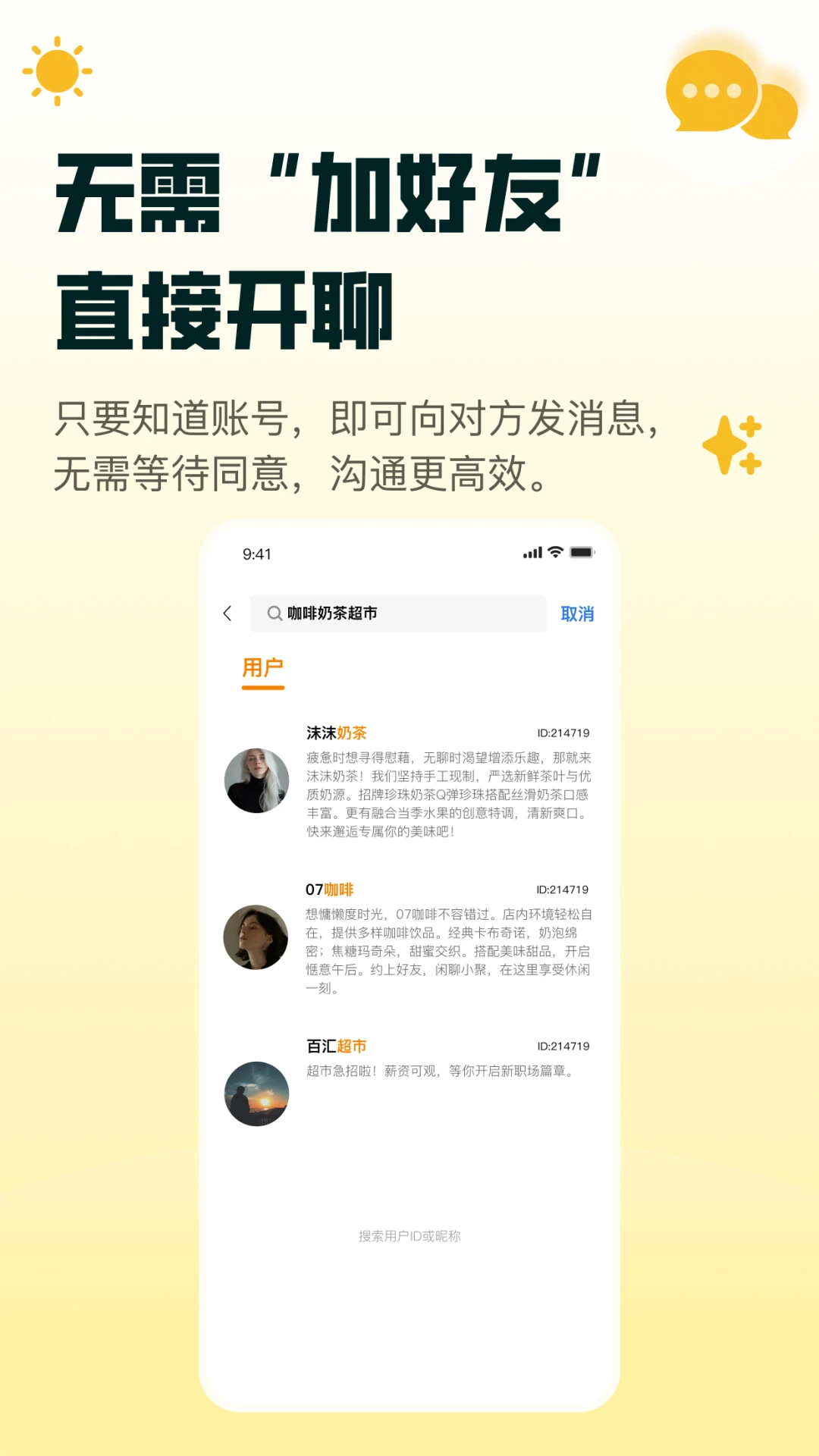 阳光聊图1
