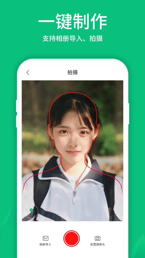 寸照制作图1