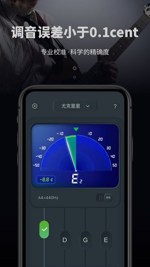 调音器 Lite by Piascore图4