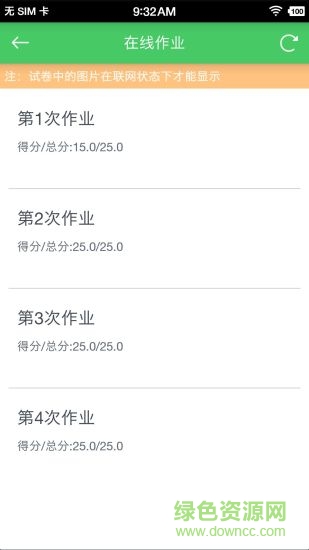 天大网院