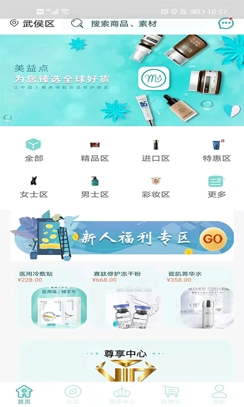 美益点图2
