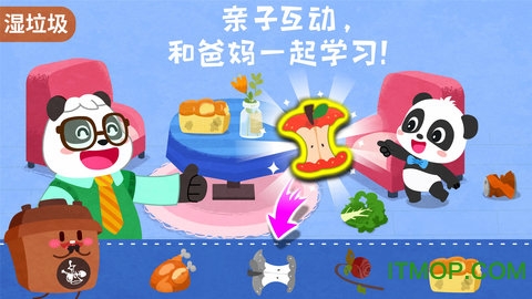 宝宝巴士垃圾回收最新版图4