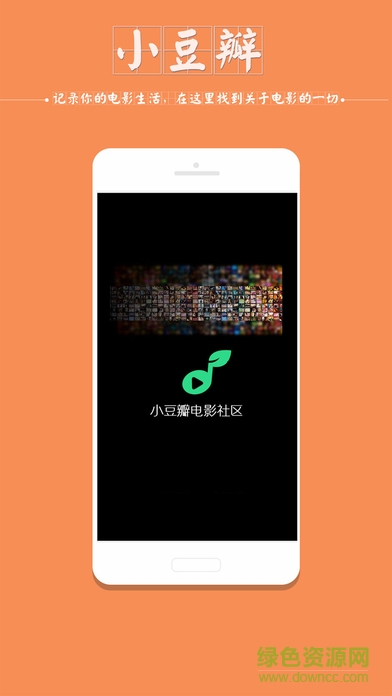 小豆瓣图4