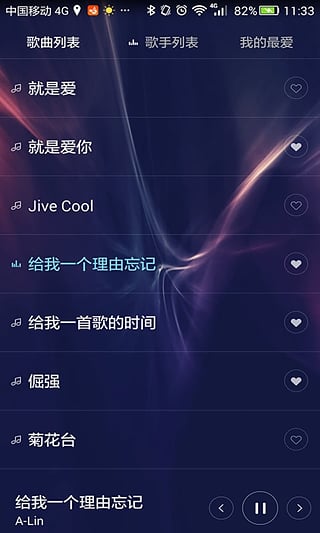 旅鸟音乐图2