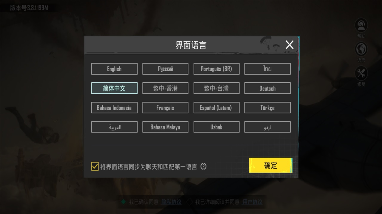 绝地求生地铁逃生国际服最新版本2025(PUBG MOBILE) 3.8.0最新版图5