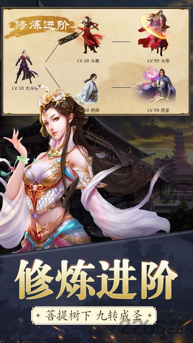 斗罗战苍穹图3