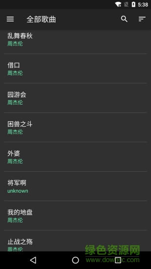 音效增强大师