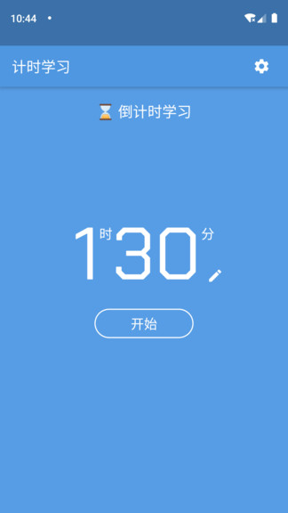 爱番茄ipomodoro图3