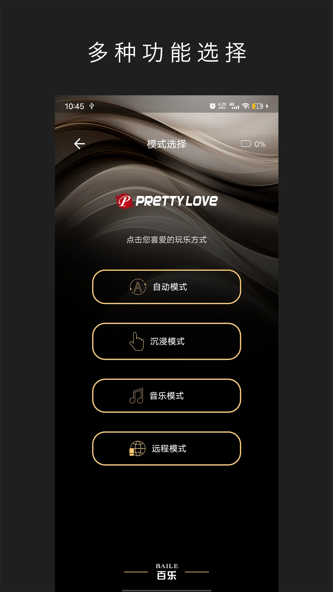 lovestories安卓汉化版官网版免费2026图3