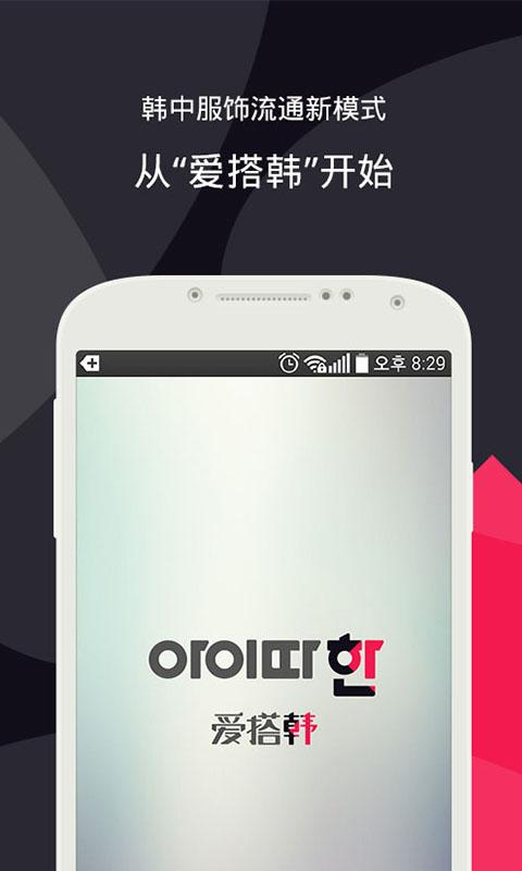 爱搭韩图1