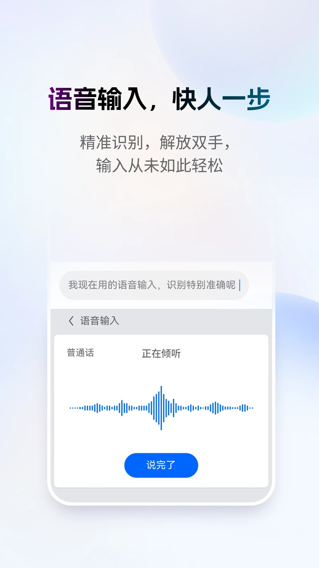 最美输入法图1