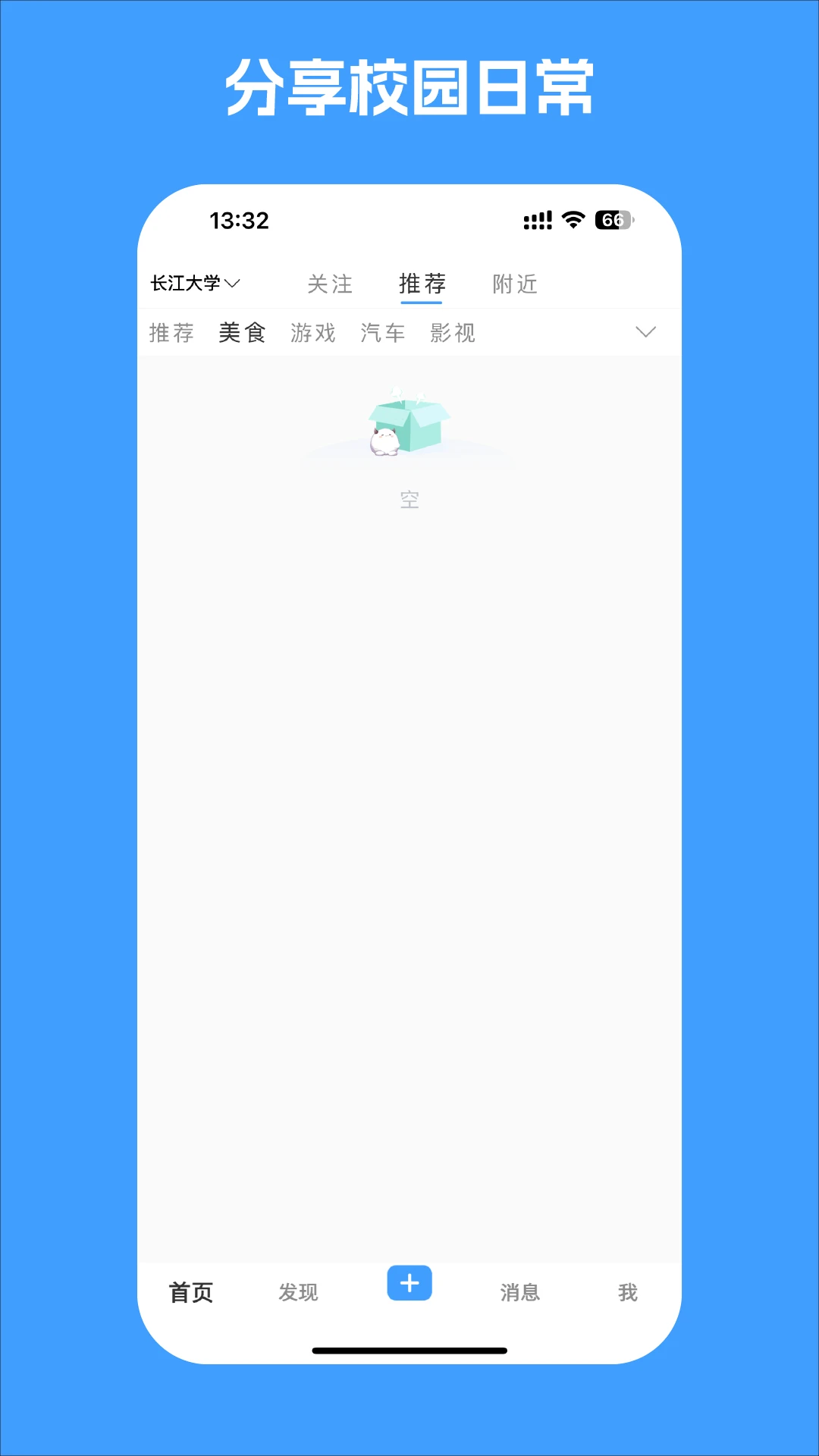 灵岚校园