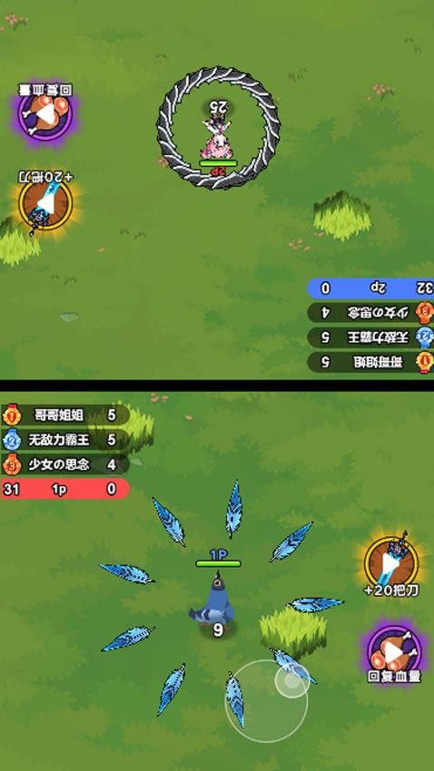 双人转刀对决图2
