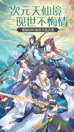 天行道H5-骑鲲战图1