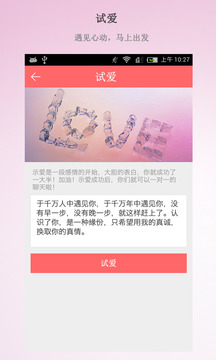 慕爱唯依图4