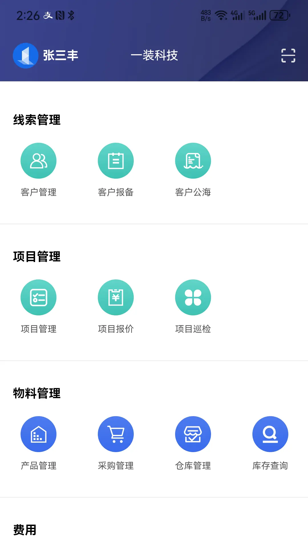 一装EIM图1