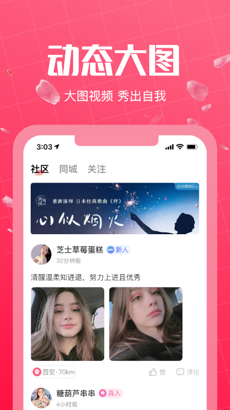 初见桃花 安卓版v2.6.9图2