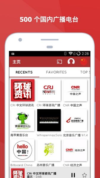 myTuner Radio 安卓版v9.5.6_hw图1